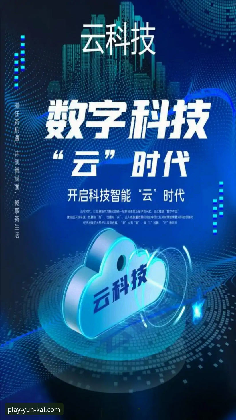 云开全站入口2026 云开全站平台2026新版完整使用指南:从下载到畅享高清赛事
