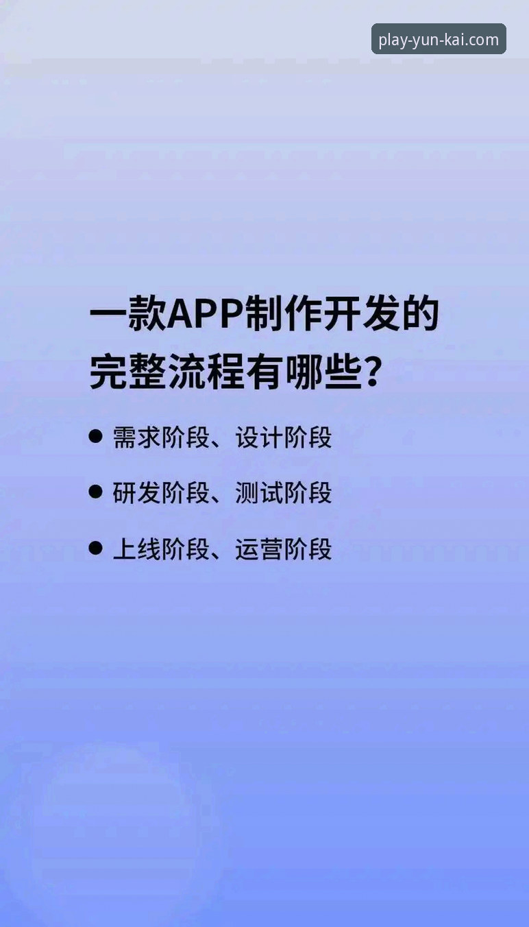 如何高效获取云开全站2026新版安卓？从下载到使用的完整指南
