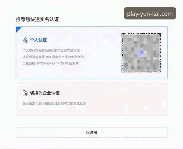 深度揭秘：云开全站2026新版安卓安装全流程，老用户都不知道的真相