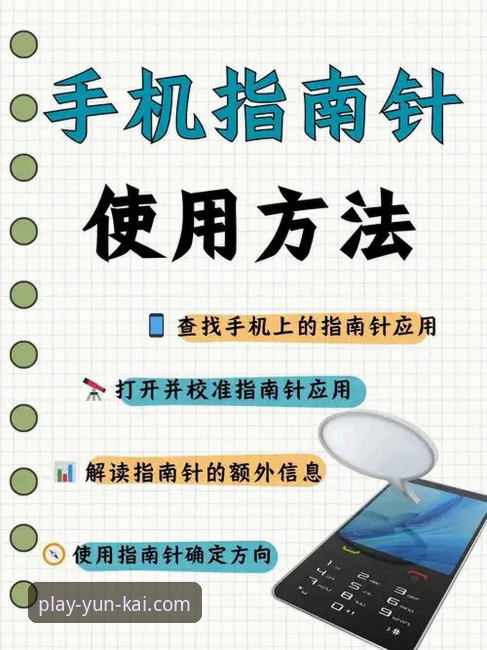 云开KAIYUN官网安全吗 云开全站平台安全使用必备指南:资深用户手把手教你辨别与操作
